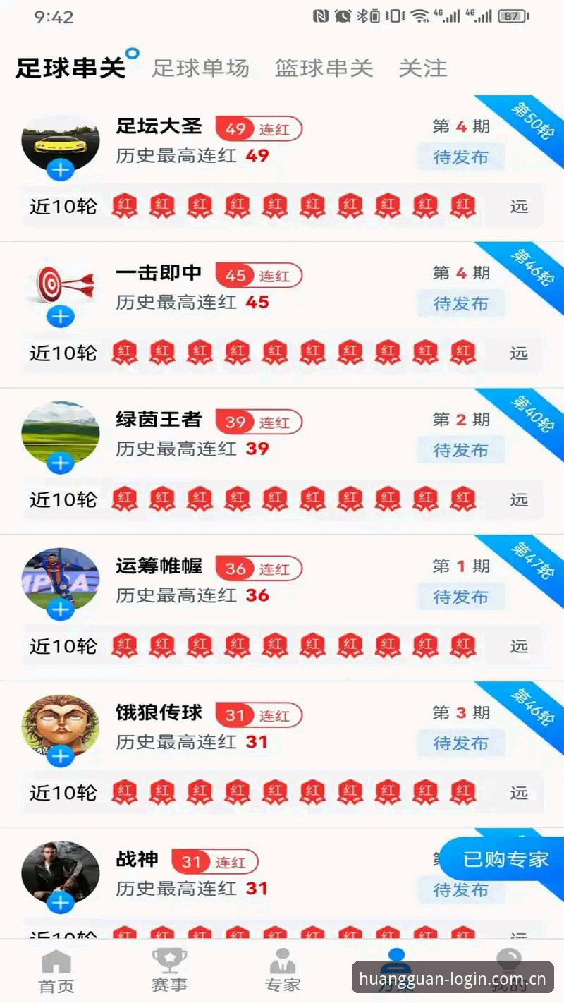 皇冠体育官网 皇冠体育平台功能解析:从下载到使用的完整指南